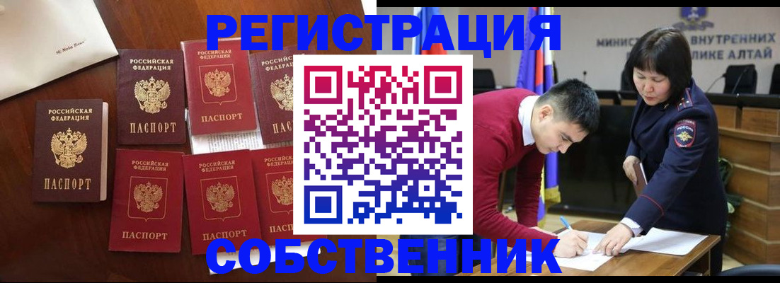 временная регистрация для всех в Павловске