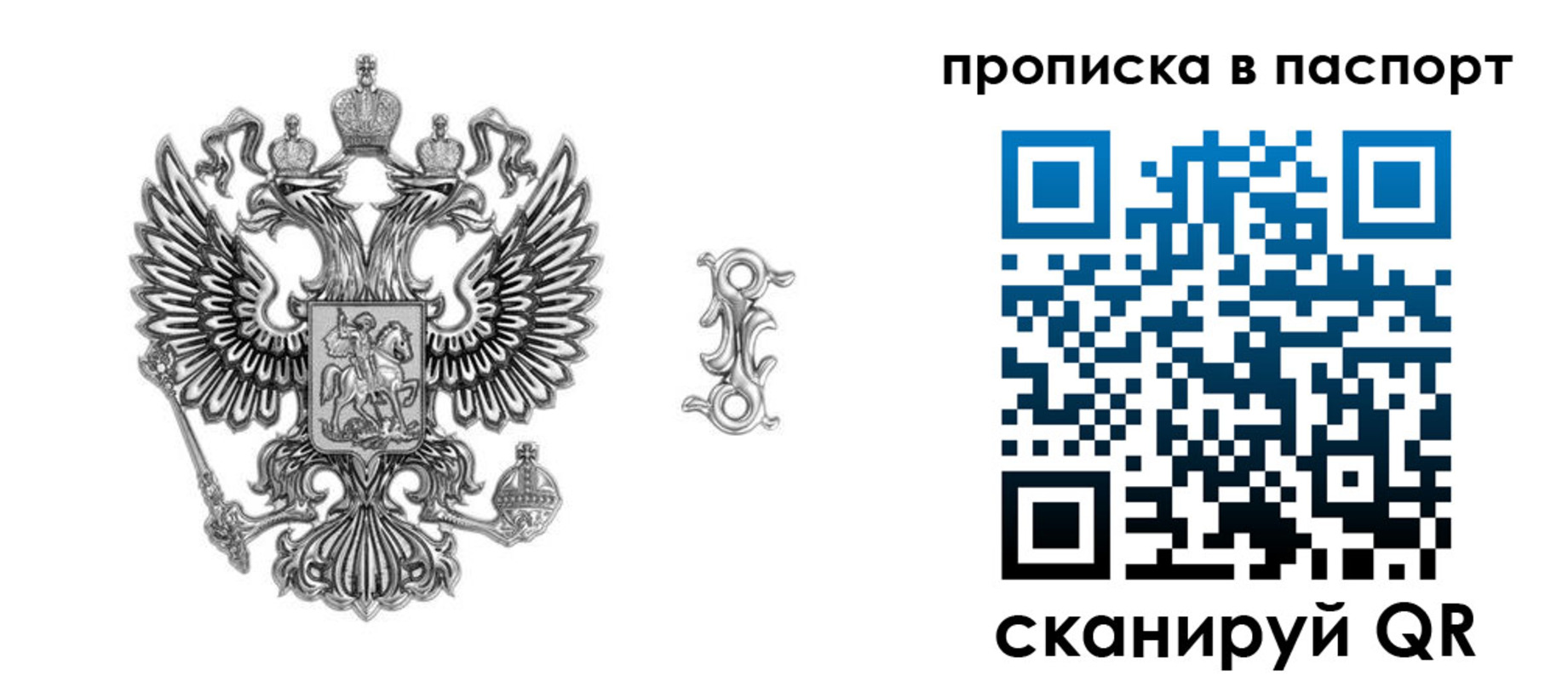 временная регистрация собственник в Павловске