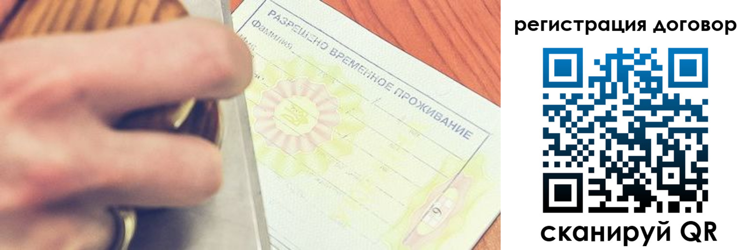 временная регистрация гарантия в Павловске