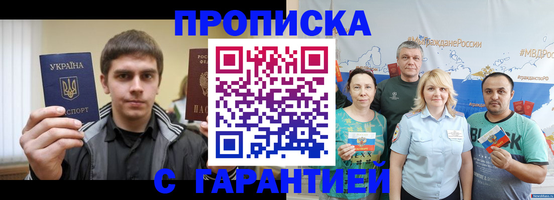временная регистрация надежно в Павловске