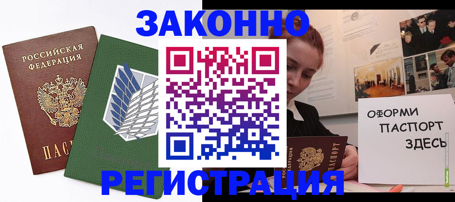 где прописаться в Павловске